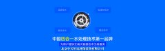 北京中天恒遠(yuǎn)榮獲 “2015中國(guó)環(huán)保行業(yè)年度榜樣企業(yè)” 北京中天恒遠(yuǎn)榮獲 “2015中國(guó)環(huán)保行業(yè)年度榜樣企業(yè)”