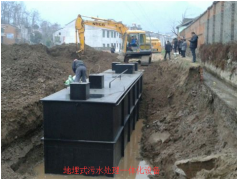 地埋式一體化污水處理設備的優(yōu)缺點介紹(圖文) 地埋式一體化污水處理設備的優(yōu)缺點介紹(圖文)